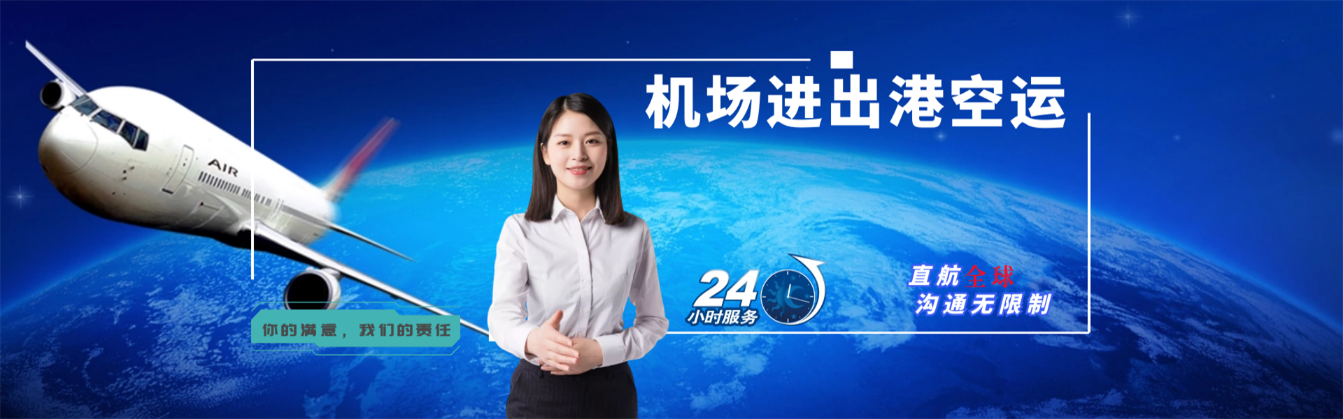 湘桥到加拿大物流公司-湘桥至加拿大物流专线-湘桥空运到加拿大-优时通物流有限公司